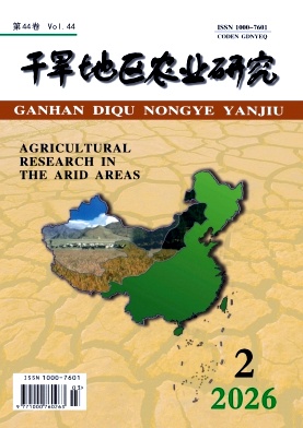 干旱地区农业研究封面